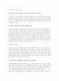 [한글전용][한글전용 긍정적 측면][한자병행론][국한문혼용][한자병용]한글전용의 개념, 한글전용의 배경, 한글전용의 필요성, 한글전용의 긍정적 측면, 한글전용과 한자병행론(국한문혼용, 한자병용) 분석 5페이지
