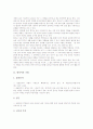 [한자어][한자어 기원][한자어 짜임][한자어 구조][한자어 연관성][한자어와 우리말][한자어와 번역한자어]한자어의 기원, 한자어의 짜임, 한자어의 구조, 한자어의 연관성, 한자어와 우리말, 한자어와 번역한자어 3페이지