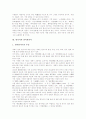 [한자어][한자어 기원][한자어 짜임][한자어 구조][한자어 연관성][한자어와 우리말][한자어와 번역한자어]한자어의 기원, 한자어의 짜임, 한자어의 구조, 한자어의 연관성, 한자어와 우리말, 한자어와 번역한자어 17페이지