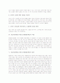 [TGT][팀게임토너먼트모형][협동학습]TGT(팀게임토너먼트모형)협동학습의 의미, TGT(팀게임토너먼트모형)협동학습의 과정, TGT(팀게임토너먼트모형)협동학습의 적용, TGT(팀게임토너먼트모형)협동학습의 평가 분석 4페이지