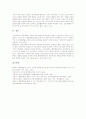 [TGT][팀게임토너먼트모형][협동학습]TGT(팀게임토너먼트모형)협동학습의 의미, TGT(팀게임토너먼트모형)협동학습의 과정, TGT(팀게임토너먼트모형)협동학습의 적용, TGT(팀게임토너먼트모형)협동학습의 평가 분석 5페이지