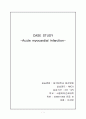 MICU-MI_CASE_STUDY 1페이지