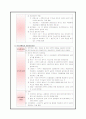 nsvd 케이스스터디 3페이지