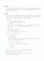 Henry's Law Constant(예비Report) 1페이지