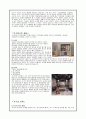 가구의역사 14페이지