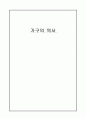 가구의역사 20페이지