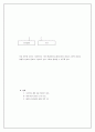 게임사업부 진행 프로잭트에 관한 기획안 2페이지