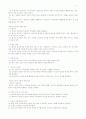 경영윤리사례 7페이지