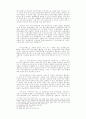 경영전략으로서의능력주의적인사관리의문제 8페이지