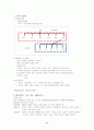 경영학원론강의자료 8페이지