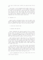 경영합리화와작업장체제의변화 4페이지