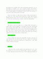 딕건축에서첨두아치가쓰이게된구조적인이유 8페이지
