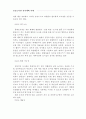 공공도서관건축계획사례- 인천광역시 연수도서관 건축을 중심으로 4페이지