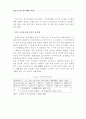 공공도서관건축계획사례- 인천광역시 연수도서관 건축을 중심으로 6페이지