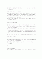 공공도서관건축계획사례- 인천광역시 연수도서관 건축을 중심으로 9페이지