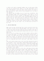 [개신교][구원론][예정설][神(신)개념][정치사회적 태도][부흥운동][자원봉사활동]개신교 수용, 개신교 구원론, 개신교 예정설, 개신교 神(신)개념, 개신교 정치사회적 태도, 개신교 부흥운동, 개신교 자원봉사활동 8페이지