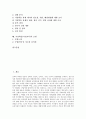 [가정학습]가정의 중요성, 가정의 기능, 가정학습(가정교육)과 가정환경, 가정학습(가정교육)과 사이버가정학습, 가정학습(가정교육)과 전인교육, 가정학습(가정교육)의 사례, 가정학습(가정교육)의 모형 분석 2페이지