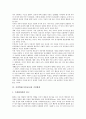 [가정학습]가정의 중요성, 가정의 기능, 가정학습(가정교육)과 가정환경, 가정학습(가정교육)과 사이버가정학습, 가정학습(가정교육)과 전인교육, 가정학습(가정교육)의 사례, 가정학습(가정교육)의 모형 분석 4페이지