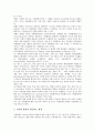 [가정학습]가정의 중요성, 가정의 기능, 가정학습(가정교육)과 가정환경, 가정학습(가정교육)과 사이버가정학습, 가정학습(가정교육)과 전인교육, 가정학습(가정교육)의 사례, 가정학습(가정교육)의 모형 분석 5페이지