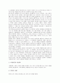 [가정학습]가정의 중요성, 가정의 기능, 가정학습(가정교육)과 가정환경, 가정학습(가정교육)과 사이버가정학습, 가정학습(가정교육)과 전인교육, 가정학습(가정교육)의 사례, 가정학습(가정교육)의 모형 분석 6페이지