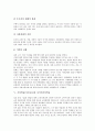 [가정학습]가정의 중요성, 가정의 기능, 가정학습(가정교육)과 가정환경, 가정학습(가정교육)과 사이버가정학습, 가정학습(가정교육)과 전인교육, 가정학습(가정교육)의 사례, 가정학습(가정교육)의 모형 분석 7페이지