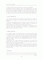 (보건교육D형)그린의 PRECEDE-PROCEDE 모형을 적용한 노인의 안전사고 예방교육 4페이지