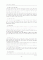 (보건교육D형)그린의 PRECEDE-PROCEDE 모형을 적용한 노인의 안전사고 예방교육 9페이지