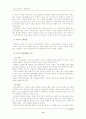 (보건교육D형)그린의 PRECEDE-PROCEDE 모형을 적용한 노인의 안전사고 예방교육 10페이지