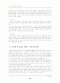 (보건교육D형)그린의 PRECEDE-PROCEDE 모형을 적용한 노인의 안전사고 예방교육 11페이지