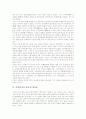 [공맹][공자][맹자][동의성][황금률]공맹(공자와 맹자)의 동의성, 공맹(공자와 맹자)의 사상, 공맹(공자와 맹자)의 황금률, 공맹(공자와 맹자)과 전통윤리교육, 공맹(공자와 맹자)과 恕(서)의 가르침 분석 4페이지