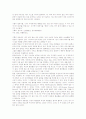 [공맹][공자][맹자][동의성][황금률]공맹(공자와 맹자)의 동의성, 공맹(공자와 맹자)의 사상, 공맹(공자와 맹자)의 황금률, 공맹(공자와 맹자)과 전통윤리교육, 공맹(공자와 맹자)과 恕(서)의 가르침 분석 5페이지