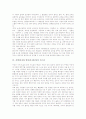 [공맹][공자][맹자][동의성][황금률]공맹(공자와 맹자)의 동의성, 공맹(공자와 맹자)의 사상, 공맹(공자와 맹자)의 황금률, 공맹(공자와 맹자)과 전통윤리교육, 공맹(공자와 맹자)과 恕(서)의 가르침 분석 10페이지