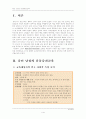 (보건교육A형)그린의 PRECEDE-PROCEDE 모형을 적용한 중년 남성의 운동증진교육 및 1시간 분량의 보건교육지도안 2페이지