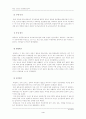(보건교육A형)그린의 PRECEDE-PROCEDE 모형을 적용한 중년 남성의 운동증진교육 및 1시간 분량의 보건교육지도안 5페이지