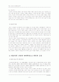 (보건교육A형)그린의 PRECEDE-PROCEDE 모형을 적용한 중년 남성의 운동증진교육 및 1시간 분량의 보건교육지도안 8페이지
