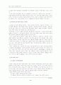 (보건교육A형)그린의 PRECEDE-PROCEDE 모형을 적용한 중년 남성의 운동증진교육 및 1시간 분량의 보건교육지도안 9페이지