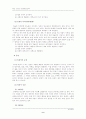(보건교육A형)그린의 PRECEDE-PROCEDE 모형을 적용한 중년 남성의 운동증진교육 및 1시간 분량의 보건교육지도안 10페이지