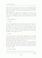(보건교육A형)그린의 PRECEDE-PROCEDE 모형을 적용한 중년 남성의 운동증진교육 및 1시간 분량의 보건교육지도안 13페이지