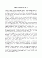 김대영 - 명품 마케팅을 읽고 1페이지
