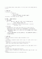 나일론의합성 고분자 화합물 4페이지