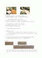 나일론의합성 고분자 화합물 6페이지