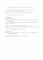 나일론의합성 고분자 화합물 7페이지