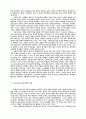 노동조합의경영참여와노사관계의발전방향 11페이지