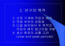다열기계배치에서의작업자할당 4페이지