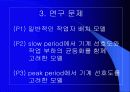 다열기계배치에서의작업자할당 5페이지