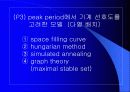 다열기계배치에서의작업자할당 7페이지
