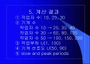 다열기계배치에서의작업자할당 8페이지