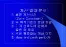 다열기계배치에서의작업자할당 9페이지