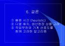 다열기계배치에서의작업자할당 10페이지