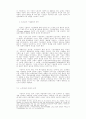 대기업의신경영전략과작업장체제의변화 14페이지